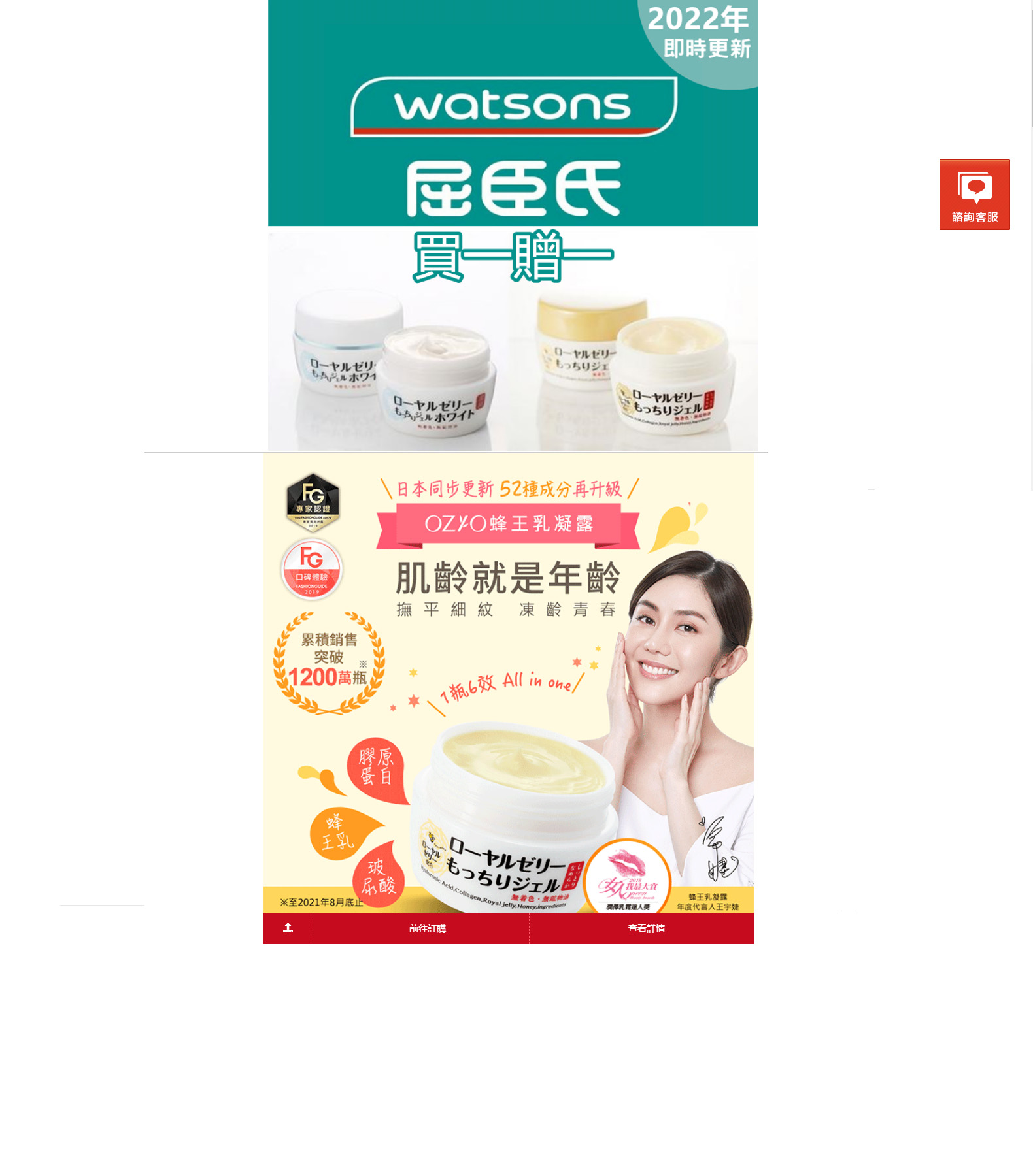日本OZIO蜂王乳凝露專賣店-保濕乳霜,抗老面霜,臉部保養品推薦